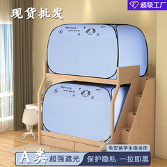 蒙古包免安装蚊帐学生宿舍蚊帐遮光蚊帐床帘一体式上下铺0.9m三门