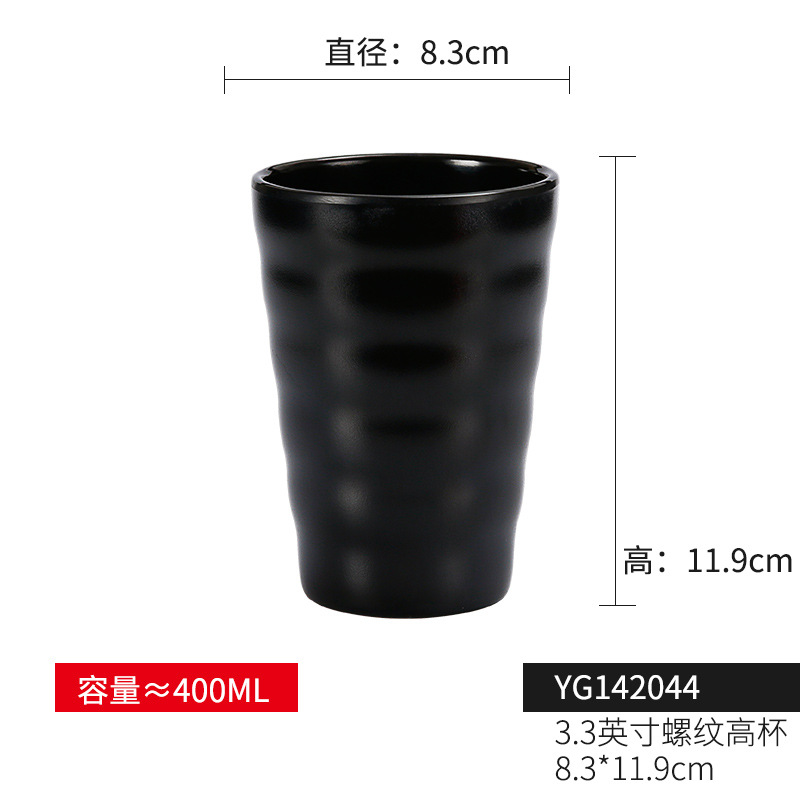 YG142044(3.3 인치 실 높이 컵) 프로스트