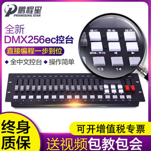 DMX512��̨ LED����256ec/240��̨ ����������������{��̨