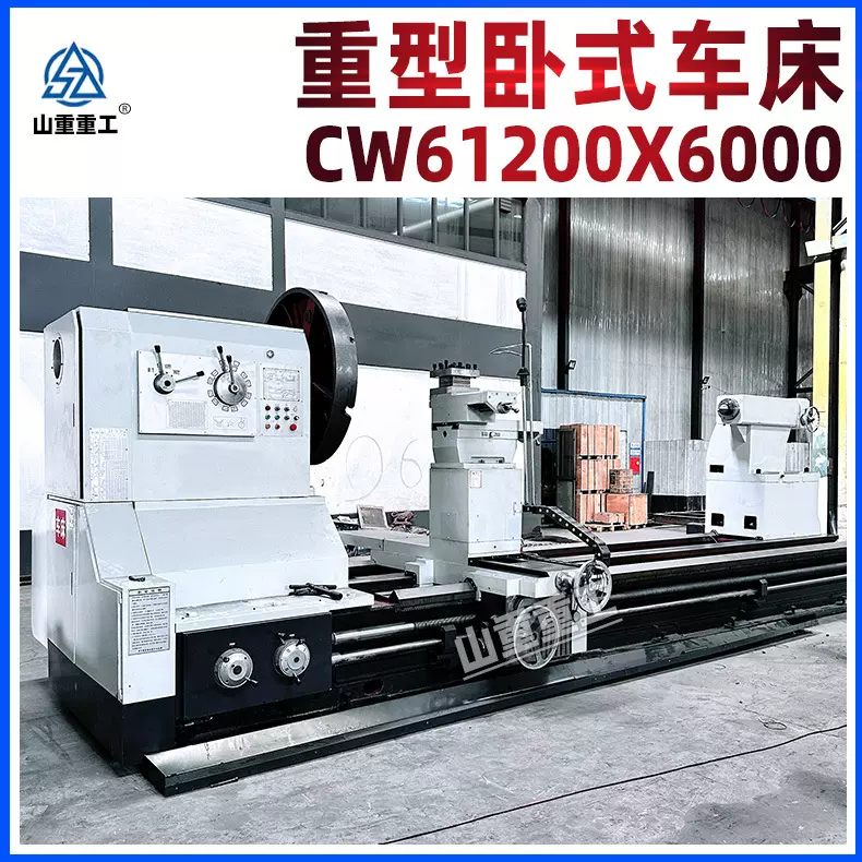 61200X6米重型普车重切削卧式车床CW61200重型普通车床6米大车床