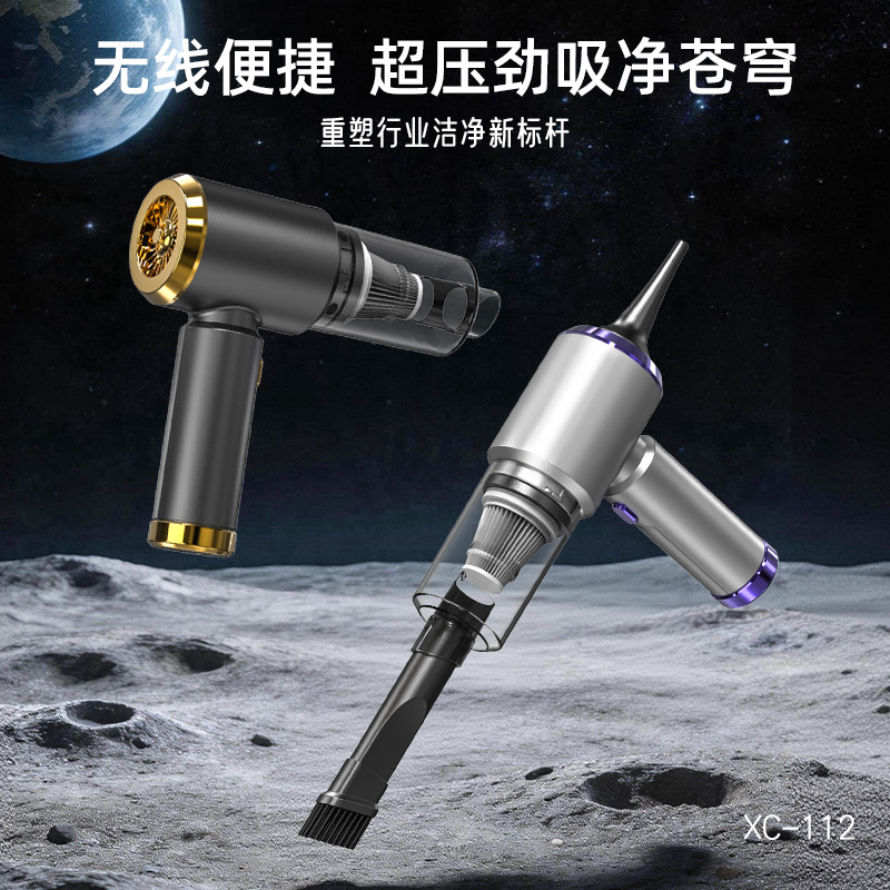 Powerful high-power car vacuum cleaner, wireless handheld car accessory, portable small household desktop dust remover
