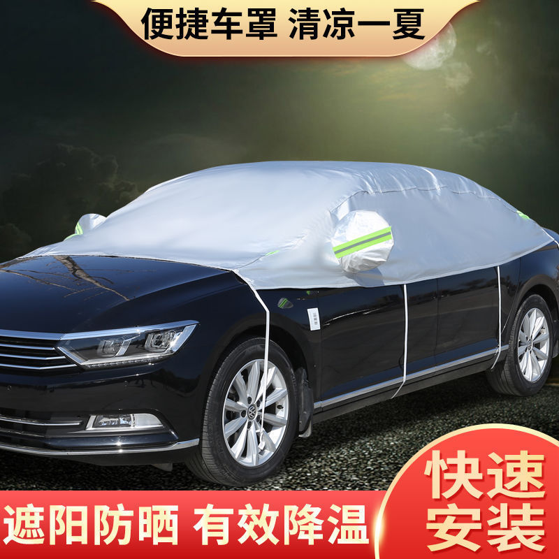 Car clothing car cover half cover windshield cover sun protection heat insulation sunshade sunshade cover snow protection Frost Oxford cloth Car clothing car cover half cover windshield cover sun protection heat insulation sunshade sunshade cover snow protection Frost Oxford cloth