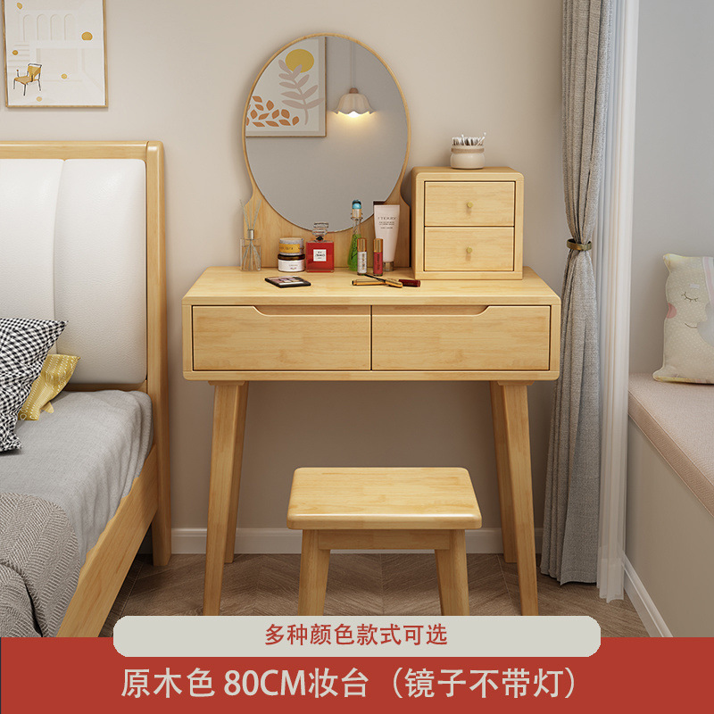 实木梳妆台80cm小户型卧室现代简约化妆桌轻奢妆台收纳柜一体批发|undefined