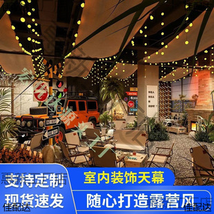 Indoor Trendy Canopy Camping Style Bar Tavern Decoration Ambiance Ceiling Hanging Fabric Tent Long Sunshade Fabric Decoration