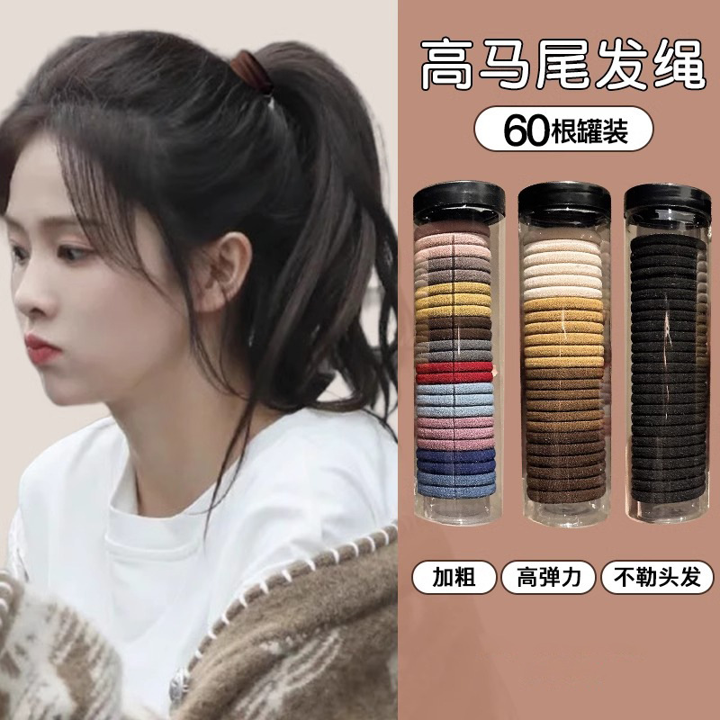 Cauda de caballo alta mujer cabello duradero cuerda de cabello cuerda de cabello anillo de cabello banda de goma simple bola de alta elasticidad