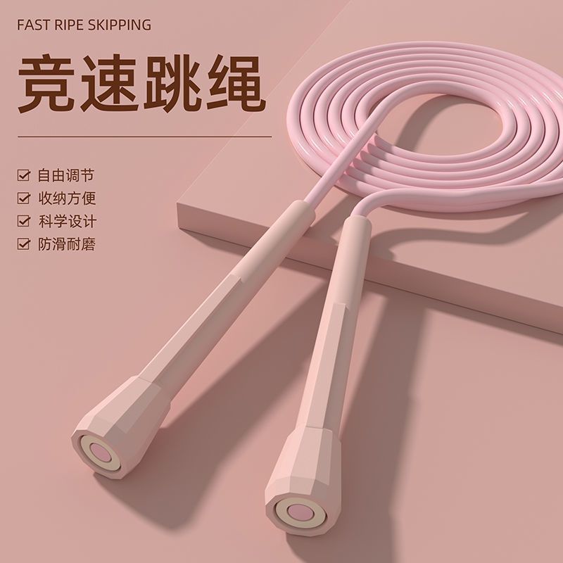Rope skipping children's primary school special rope first g..