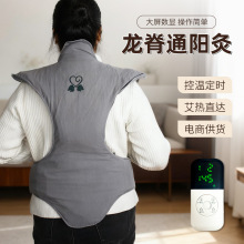 电加热龙脊通阳灸艾草热敷包肩颈背部督脉贴家用温灸理疗包热敷包