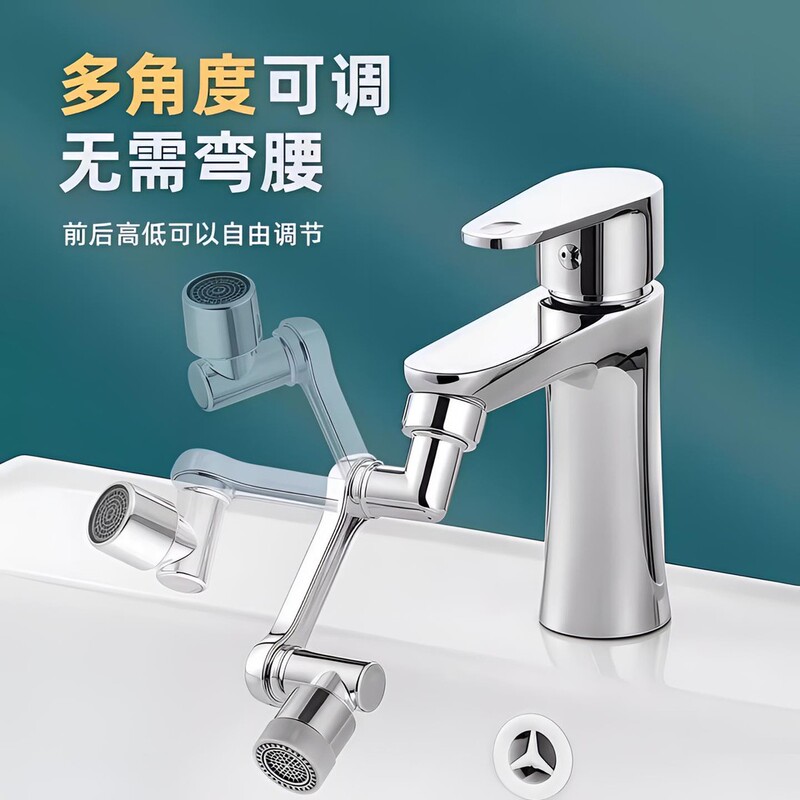 Mechanical arm universal faucet extender with rotatable spout for washbasin, multifunctional universal connector, splash-proof gadget Mechanical arm universal faucet extender with rotatable spout for washbasin, multifunctional universal connector, splash-proof gadget