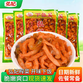 涪陵榨菜下饭菜208g红油榨菜丝佐餐咸菜商超同款香辣下饭菜榨菜