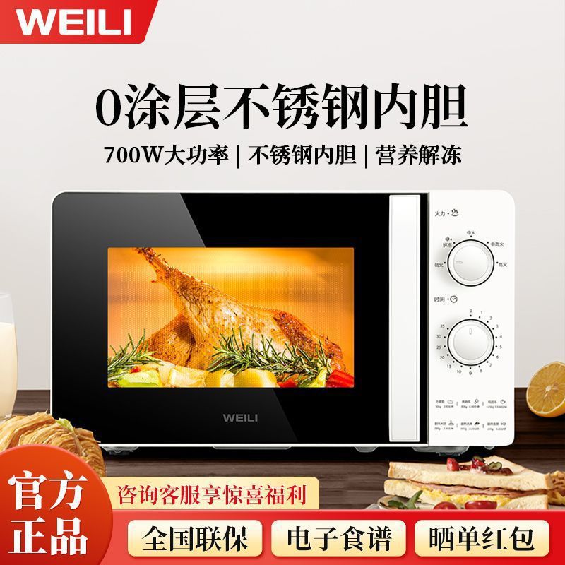 Microwave Oven Household Uncoated Stainless Steel Liner Durable Five-Speed Firepower 700W High Power B20Mxs81