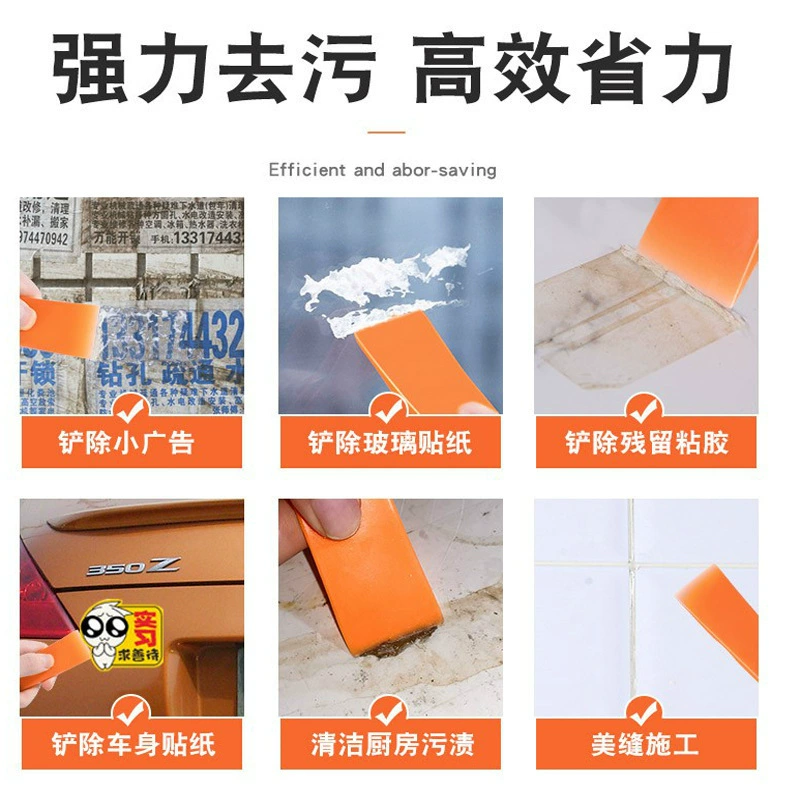 玻璃胶汽车除胶铲不干去除清除家用脱胶去胶墙面瓷砖金属美缝地砖
