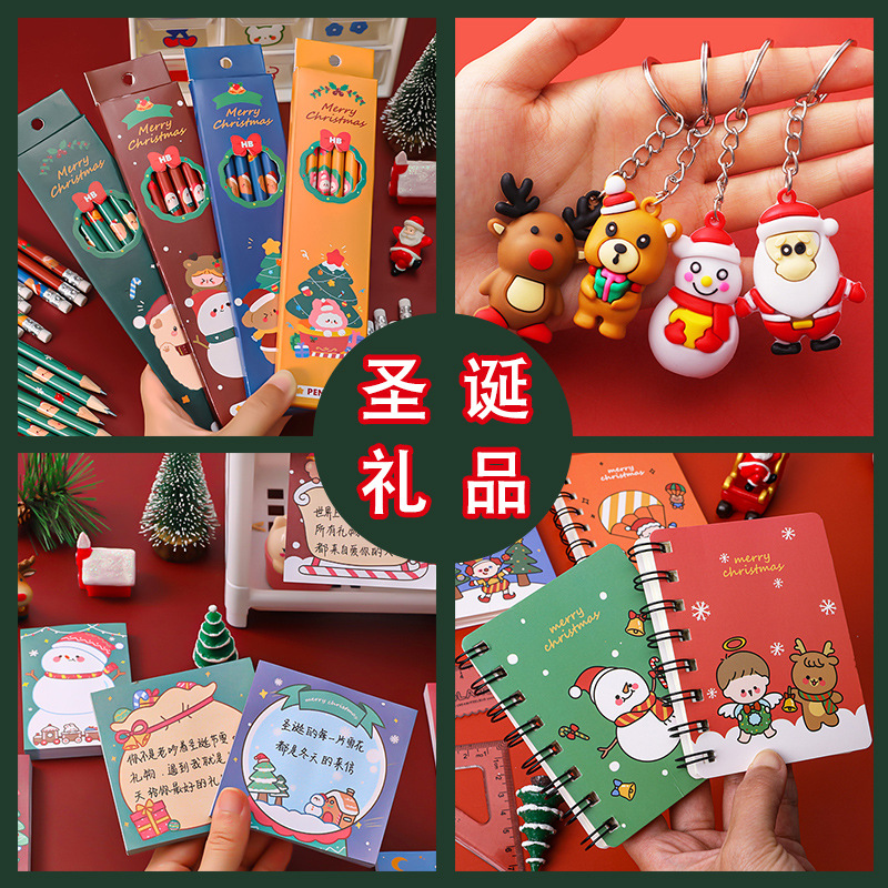 新款聖誕節小禮物幼兒園班級文具禮品創意兒童節日獎品活動獎品