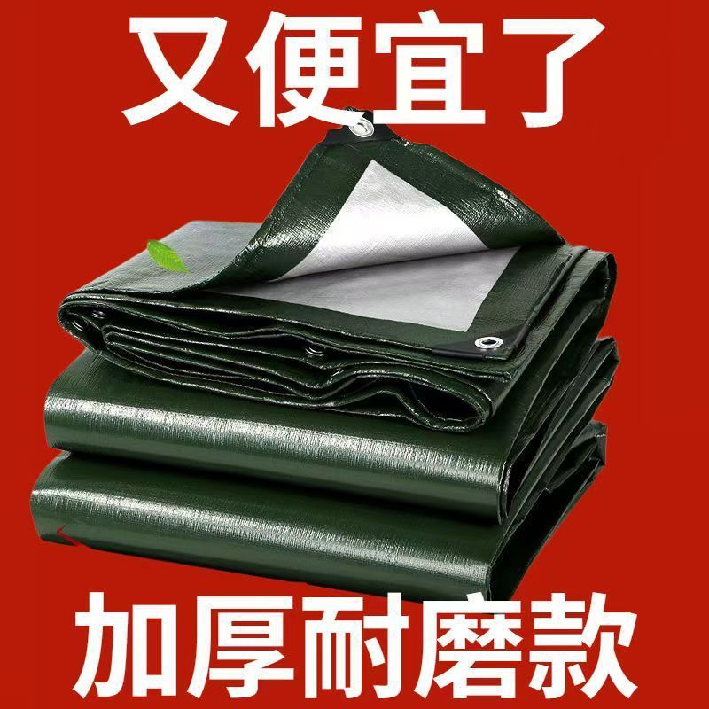 防雨布篷布加厚防水防晒隔热遮阳户外塑料布三轮车雨棚帆布