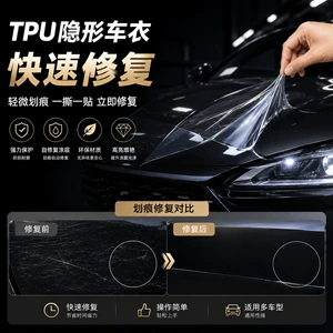 Hydrophobic quick-repair transparent car film factory whole roll self-healing car body film TPU invisible car wrap wholesale paint