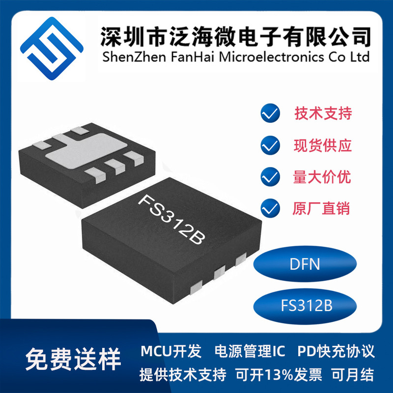 Fs312Bl Supports Pd3.0 Protocol USB Pd Sink End Output Control Chip 5V9V12V15V20V