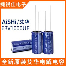 ȫ��ԭ�b���A 63v1000uf ��Ʒ�|ֱ�� 늽����1000UF63V