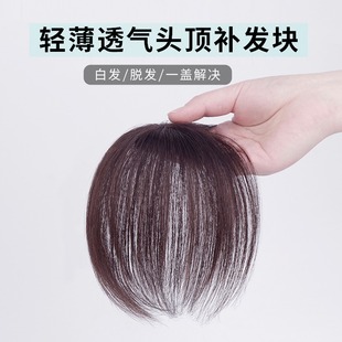 Hairpiece for Women to Cover Gray Hair, Real Hair Summer One-Piece, Lightweight Short Hair, Hair Volume Increase, Invisible