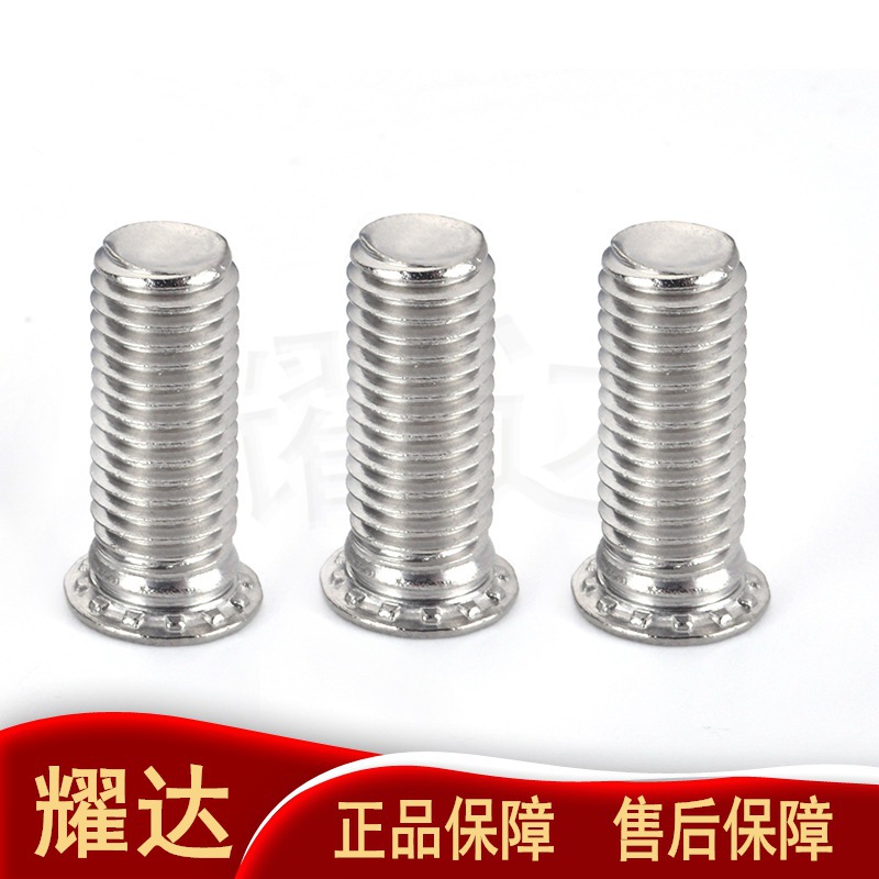 批发供应压铆螺钉FHS-M3-20不锈钢螺钉 平头压铆螺丝钉 圆头铆钉