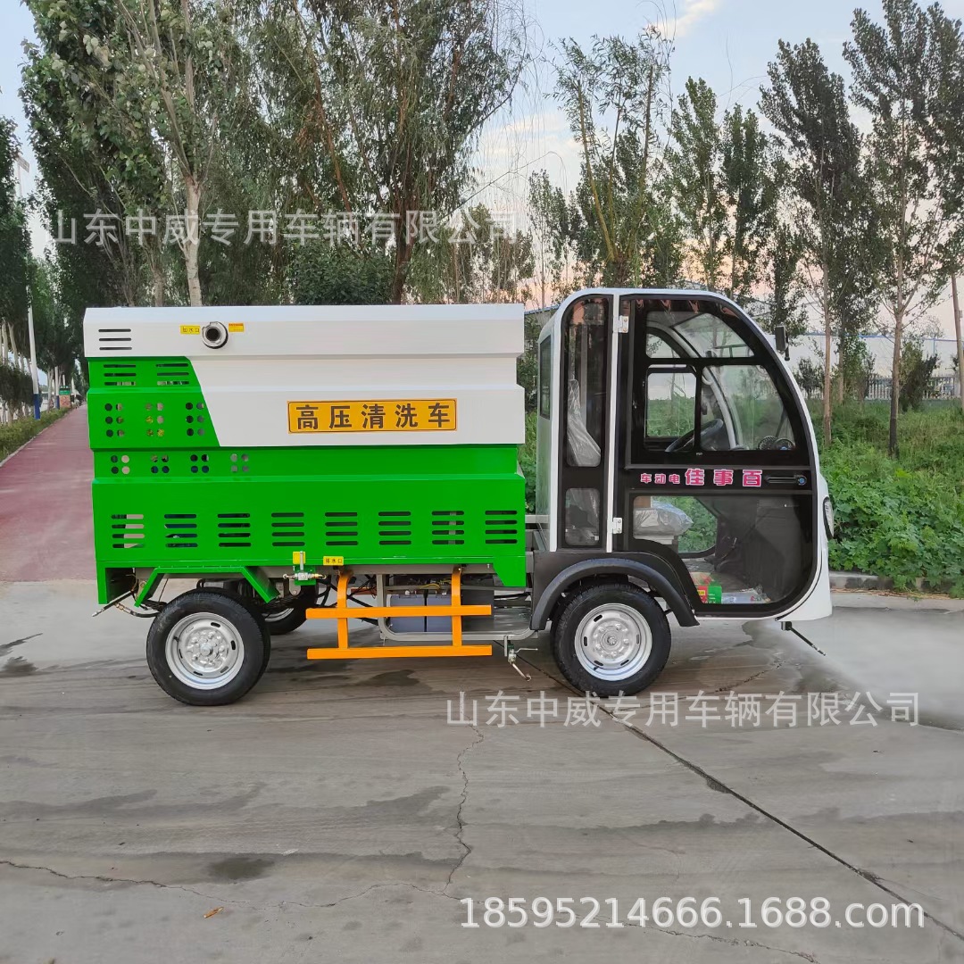 电动高压清洗车