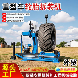 Tire stripping machine Automatic tire disassembly machine Radial vacuum tire disassembly machine Agricultural vehicle tire stripping machine