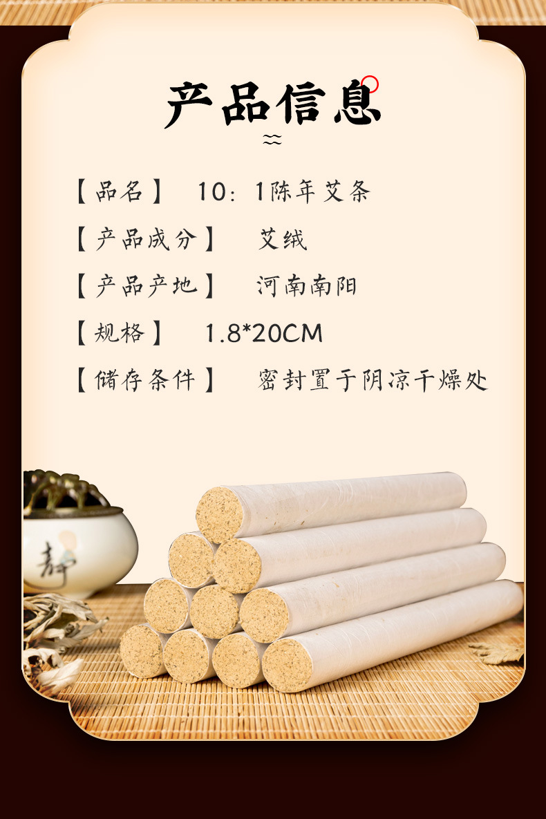 10:1 Moxa Stick Ai Tiao 五年陈艾绒 Five Year Aged Moxa Roll for Moxibustion Home and Studio Use quality and texture