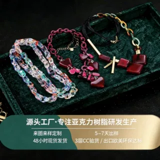 环保出口多巴胺彩色亚克力项链辣妹风百搭毛衣链源头工厂全球定制