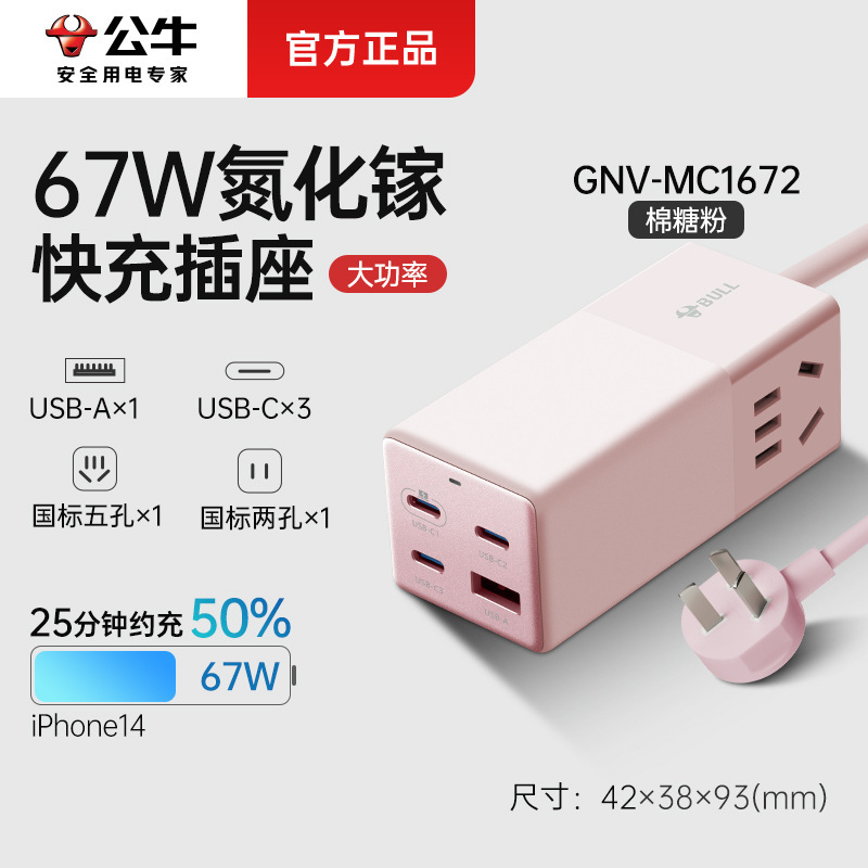 Regleta Bull de nitruro de galio — cargador de escritorio USB de carga rápida 20W/30W/67W para móvil y tablet