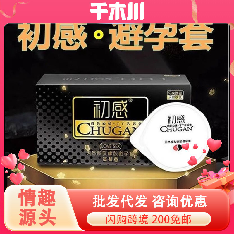 First Impression Condom Ultra-Thin 001 Hyaluronic Acid Condom Genuine 12 Pieces Men's Sex Toys Wholesale Delivery First Impression Condom Ultra-Thin 001 Hyaluronic Acid Condom Genuine 12 Pieces Men's Sex Toys Wholesale Delivery