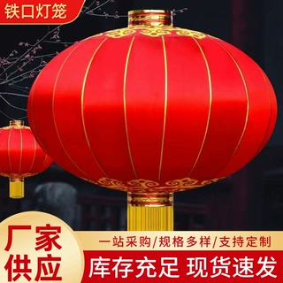 宫廷风仿古灯笼挂饰新年春节装饰灯笼民宿造景户外防水红灯笼定制
