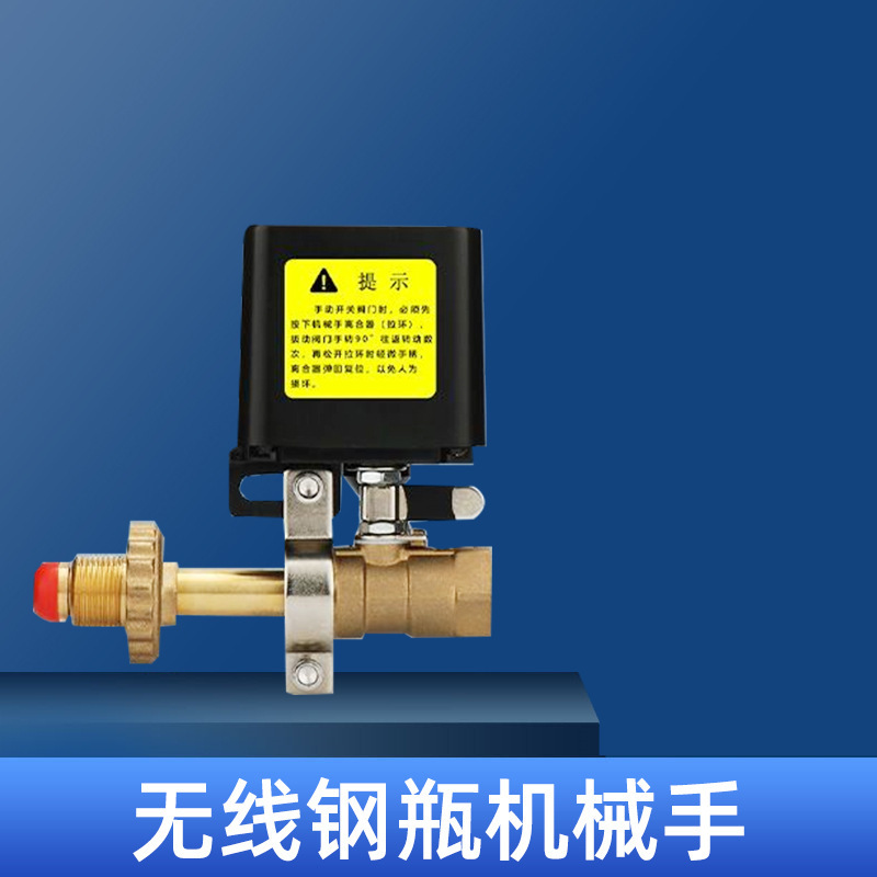 燃气泄漏报警器无线商用工业餐饮饭店煤气液化气罐自动断气切断阀|undefined