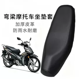 摩托车配附件;摩托车坐垫;摩托车通用件