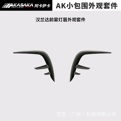 AKASAKA Suitable for 22 Highlander: Big Surrounded - 22-highlander-front-fog-lamp-eyebrow-piano-black
