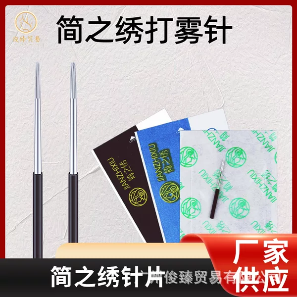 Ingenuity Simple Embroidery Needle Piece Fog Needle Manual Fog Eyebrow Nail Round Three Scattered Mouth Round Five Gods Needle Piece