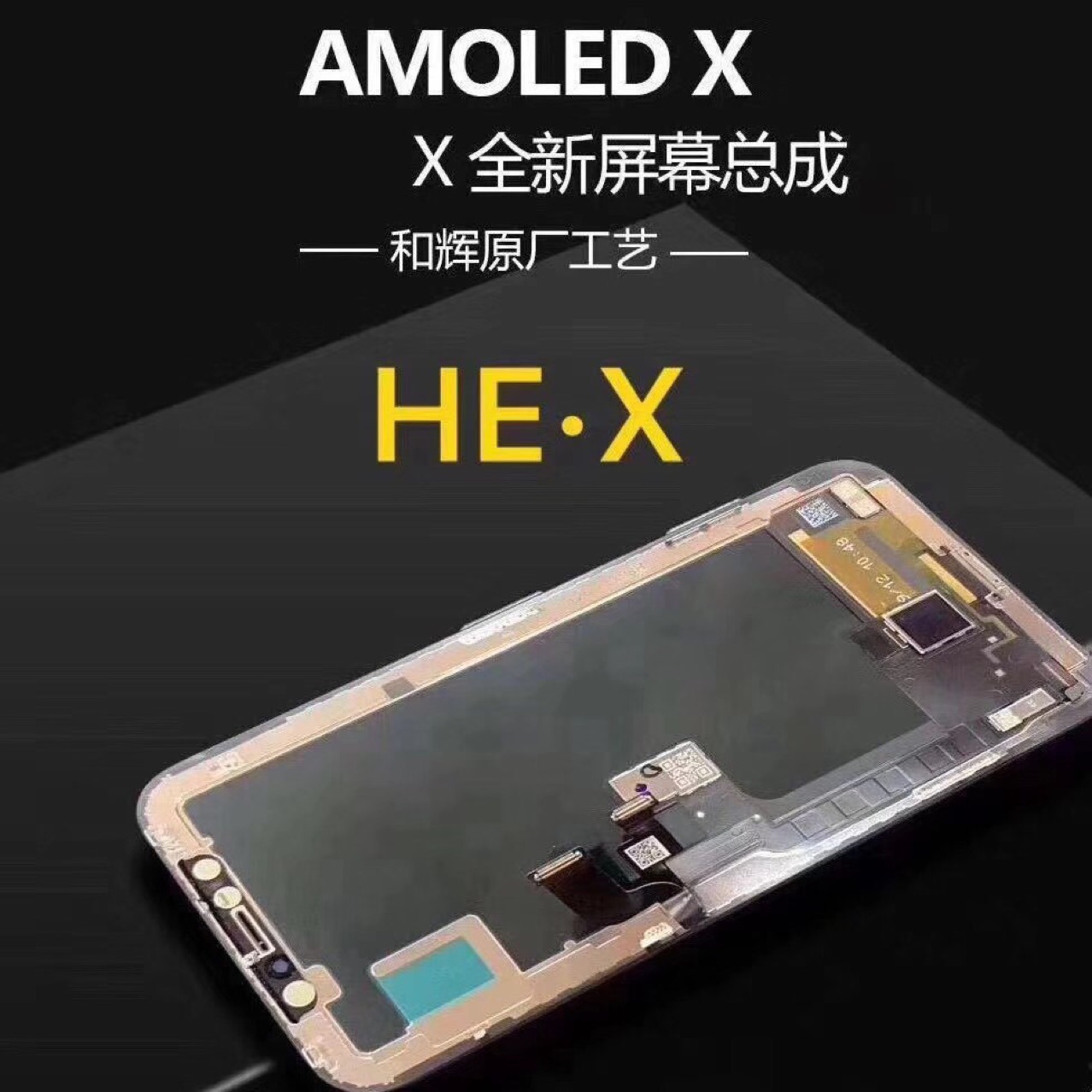 Aplicable a iPhone X. XS Pantalla XSMAX / 11PRO / 11PROMAX y conjunto de pantalla OLED de dureza brillante