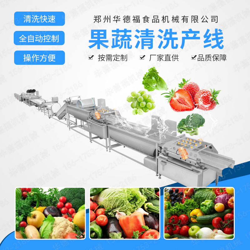 Máquina de limpieza de pulverización de alta presión de frutas y verduras de papas dulces máquina de limpieza de burbujas de gas limpieza de verduras limpieza línea de montaje fuente fabricante
