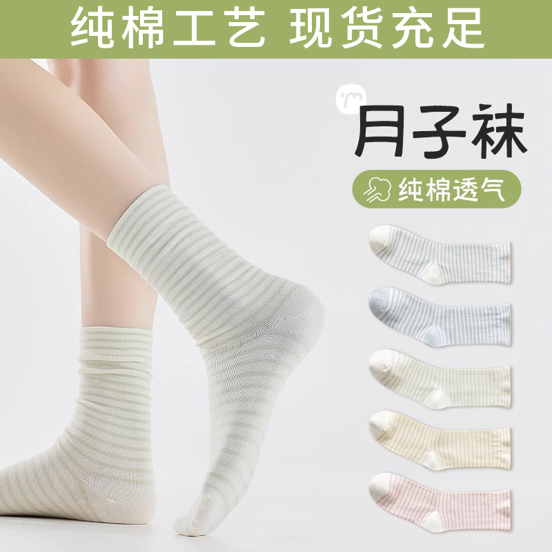 多巴胺條紋襪子女中筒襪春秋ins韓版潮系防滑女士純棉堆堆月子襪