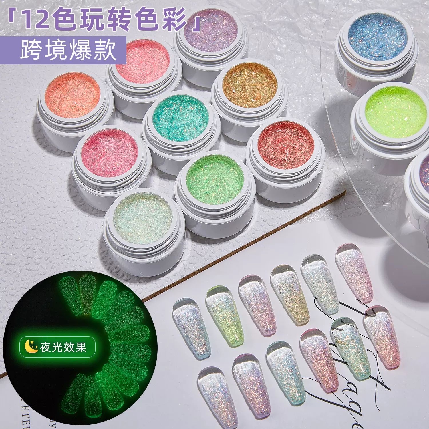 跨境夜光粉拍拍胶马卡龙色系闪亮细腻彩绘显白光疗胶美甲专用批发