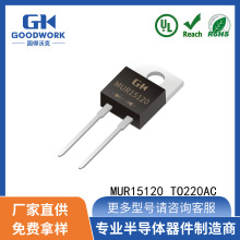MUR15120 TO-220AC 15A 1200V GOODWORK ֱ�峬��ָ�������
