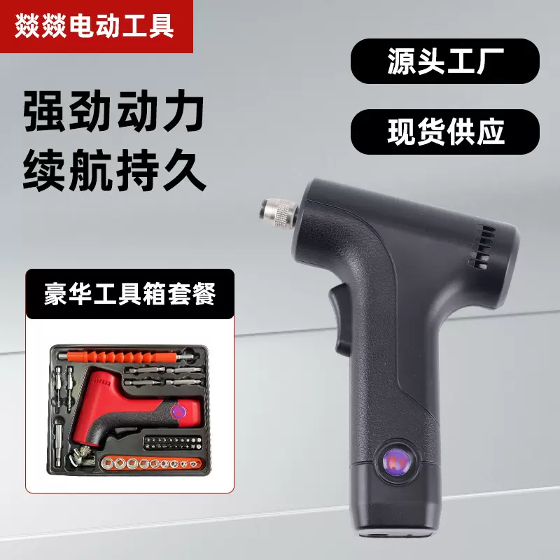 8V枪式电动螺丝刀起子机便携锂电池充电一体螺丝批源头工厂批发