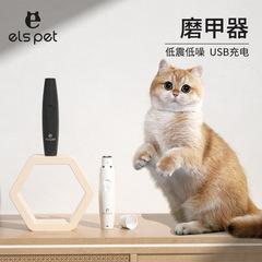 New Pet Electric Nail Grinder, Dog Charging Nail Grinder, Cat Automatic Nail Grinder Manufacturer