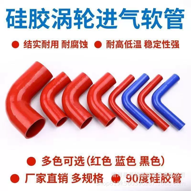 Оптовая продажа высокотемпературных силиконовых трубок для турбированных автомобилей, радиаторов, водопроводов, промышленного оборудования, специальных формованных редукционных силиконовых трубок от производителя