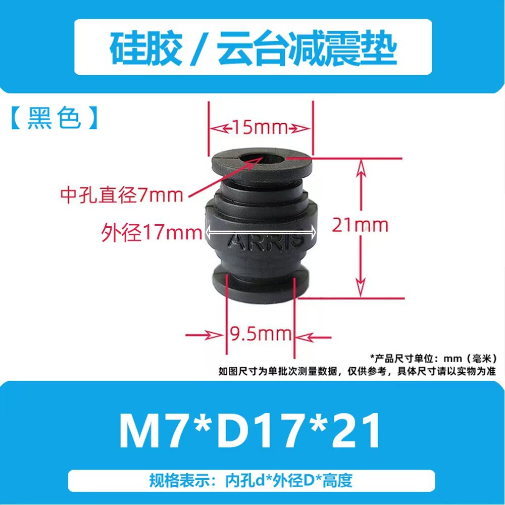 云台硅胶减震球无人机硅胶减震球航空器硅胶生产厂家直销