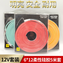 led柔性灯带 12V6*12高亮 吸塑套装5米 造型户外防水硅胶霓虹灯带