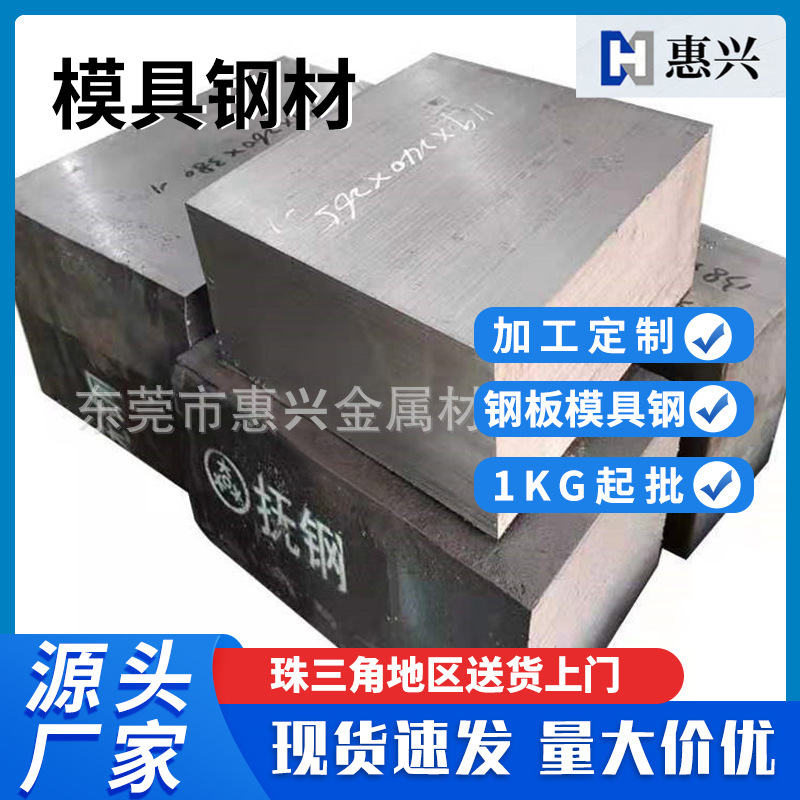 模具钢材S136 s136h 4cr13钢板模具钢4CR13H圆钢塑胶s136模具钢材