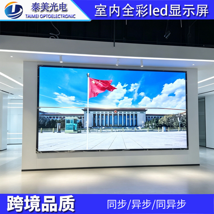 Indoor LED display p1.53 high-definition wall-mounted electronic screen for conference rooms, magnetic full-color splicing large screen Indoor LED display p1.53 high-definition wall-mounted electronic screen for conference rooms, magnetic full-color splicing large screen