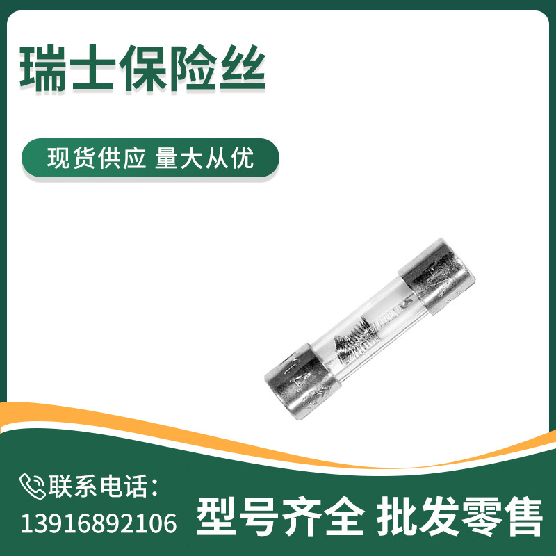 SCHURTER/瑞士保险丝管  7030.3150  D1TD  5x20mm  80mA