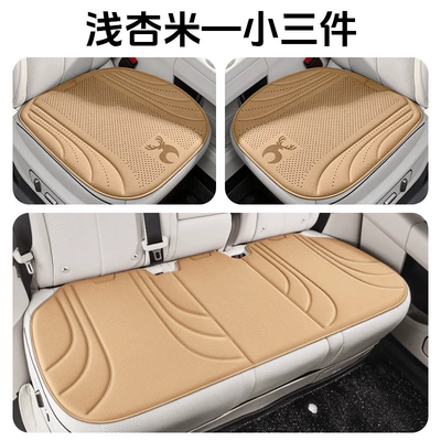 Universal seat cover, and Seat Cover Three-Piece Set, Thickened - light-apricot-rice-three-piece-set