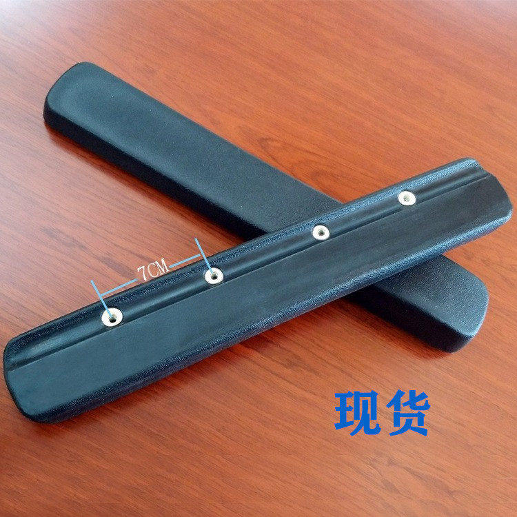 现货 电动残疾人轮椅代步车扶手 聚氨酯PU发泡自结皮扶手