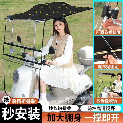 cover for electric motorcycles, rainproof, Elektromobil üçün ön şüşə çətiri (günlük) - upgraded-7-shaped-canopy-retractable-front-panel-foldable-model-black-feather-the-car-has-a-rearview-mirror