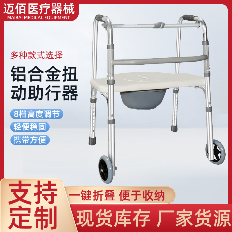 Thickened aluminum alloy walker with bedpan pulley elderly walker disabled four-corner toddler chair wholesale in stock